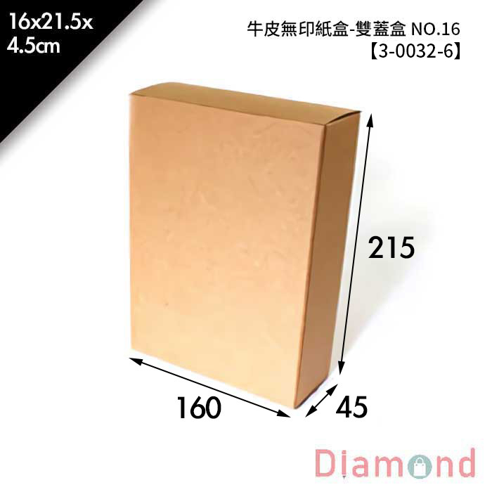 牛皮無印紙盒 (雙蓋盒)-NO.16 10入/包 【3-0032-6】