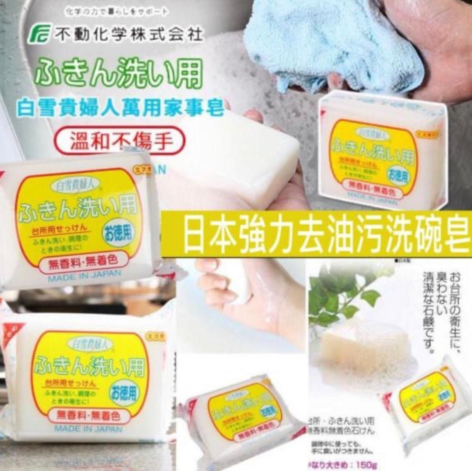 日本製白雪貴婦人強力去油洗碗皂 (1套3件)
