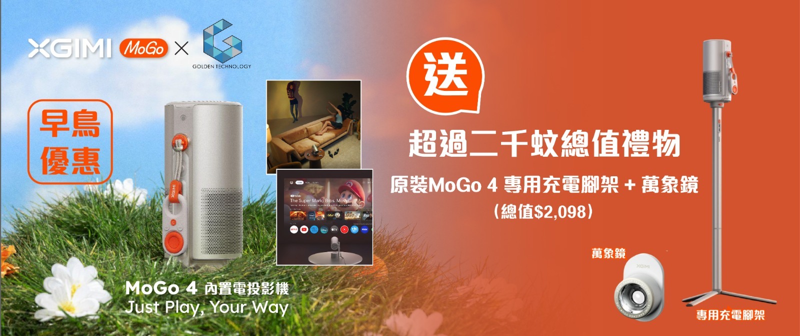 mogo4 projector