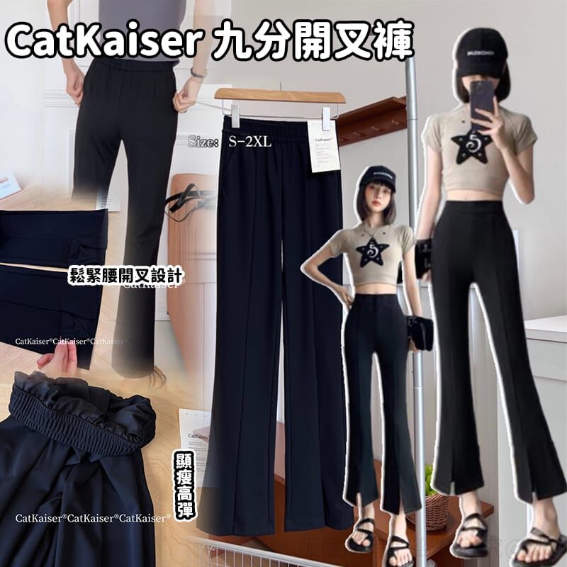 CatKaiser 九分開叉褲