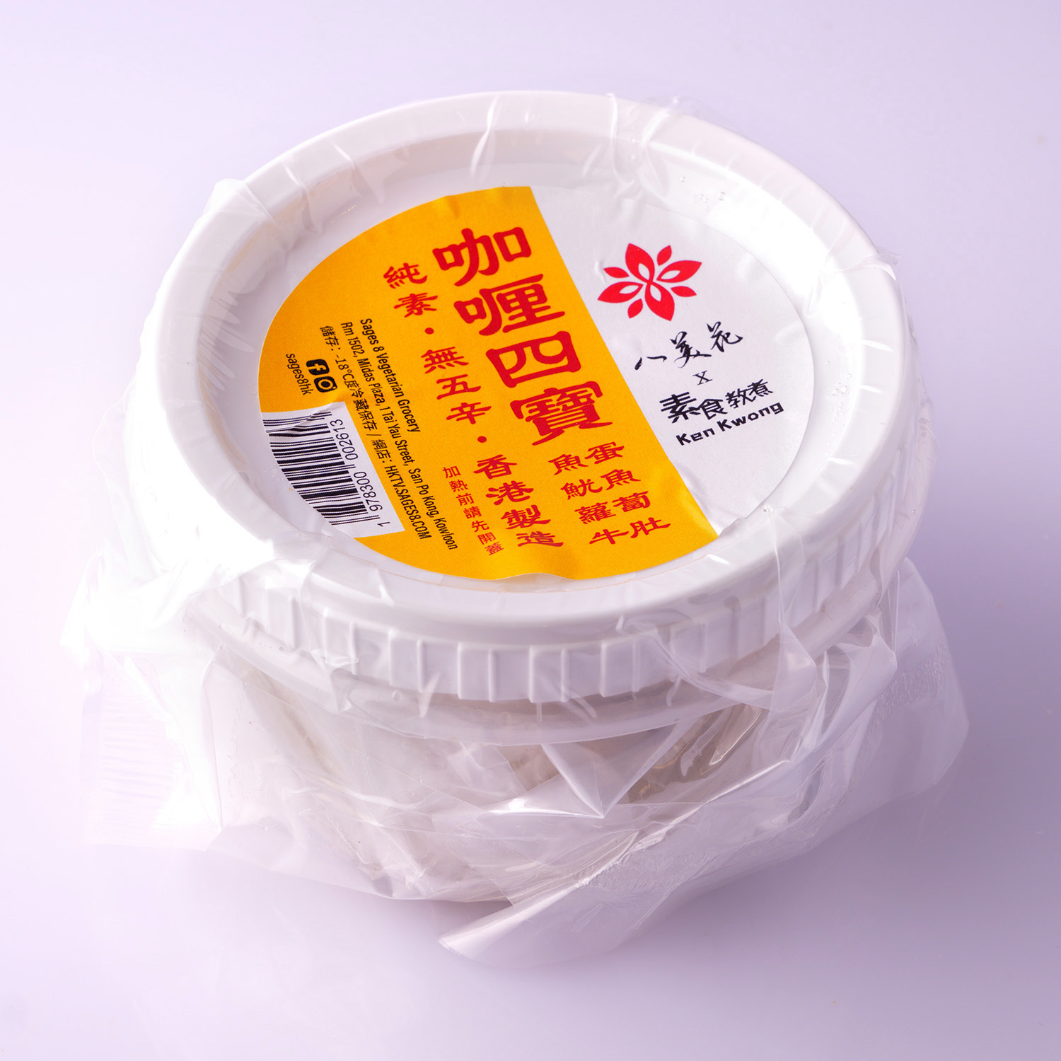 純素咖哩四寶（魚蛋魷魚蔔蔔牛肚）｜素食教煮