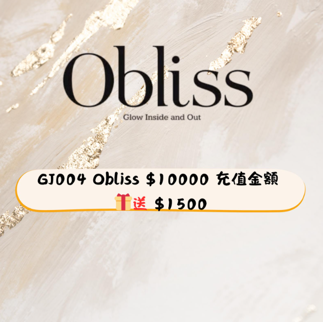GJ004 Obliss $10000 充值金額 送 $1500