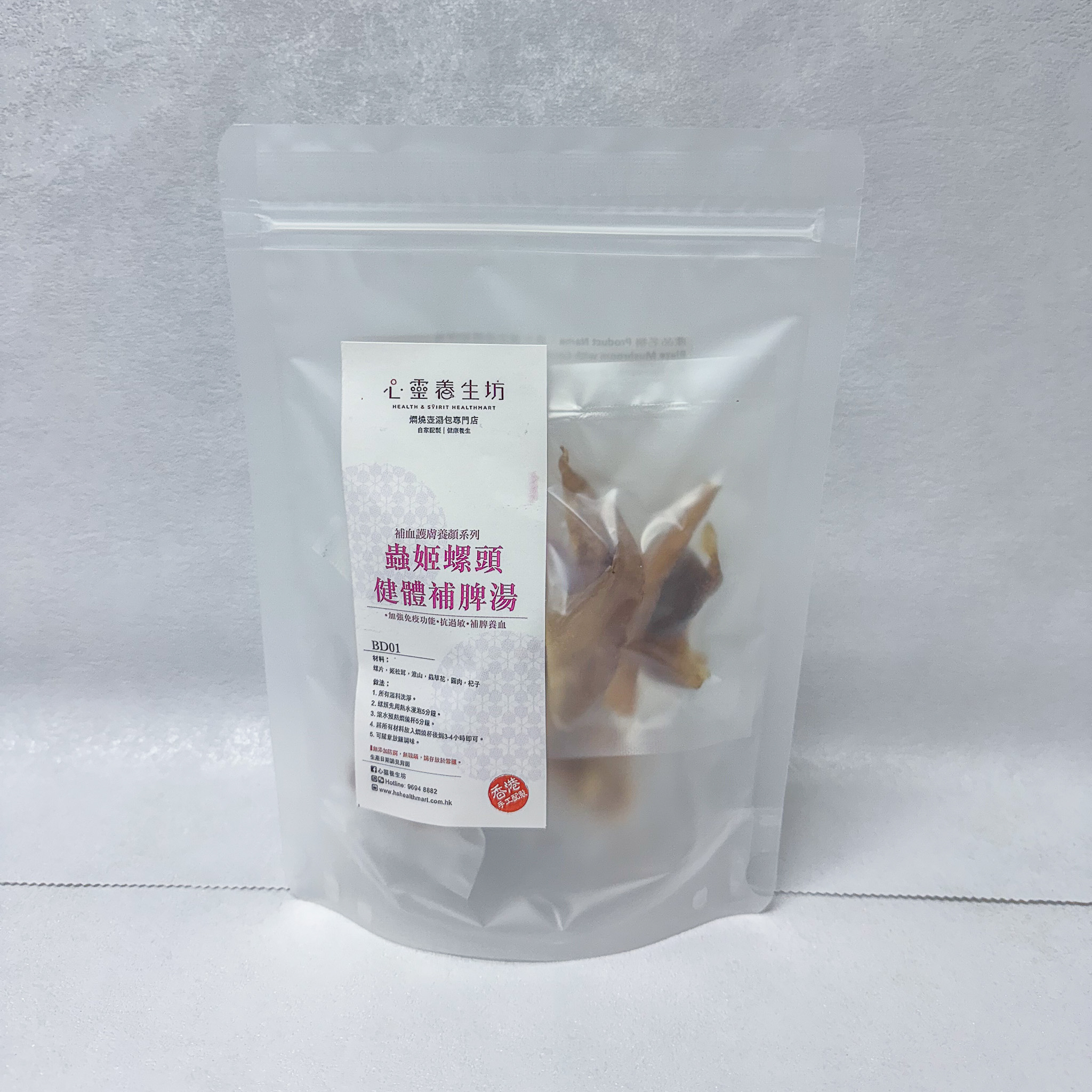 健脾益胃焗湯三件裝｜滋補養生首選，提升消化力