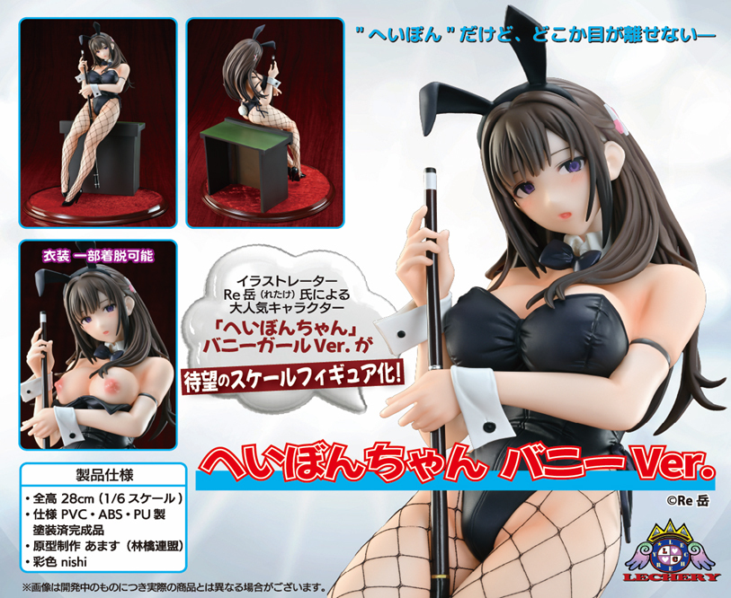 「R18.Japan」「預購」LECHERY Heibon-chan Bunny Ver. 1/6 Scale Figure