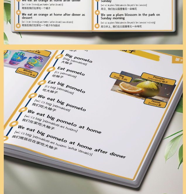 跟我一起读英语（2本）