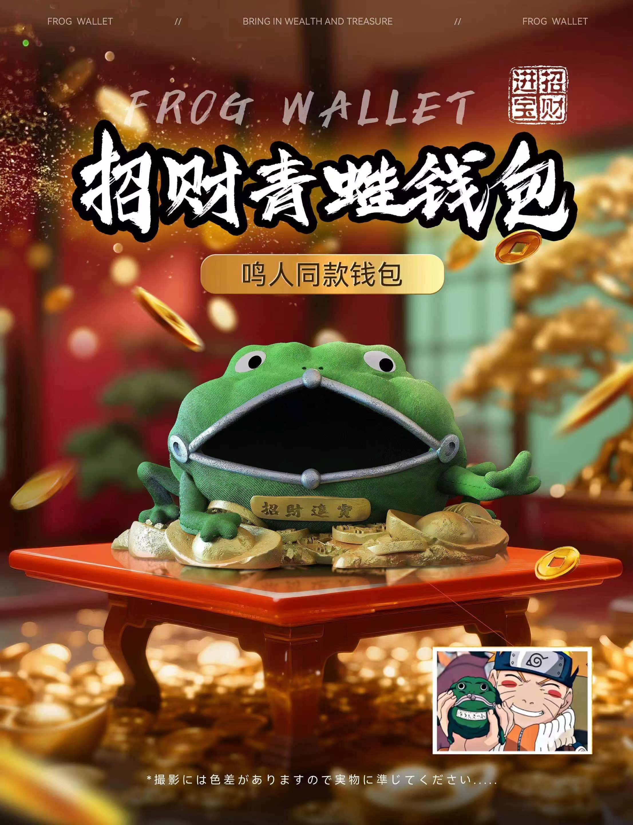 GK預購】黃蜂鳴人招財青蛙錢包｜火影忍者
