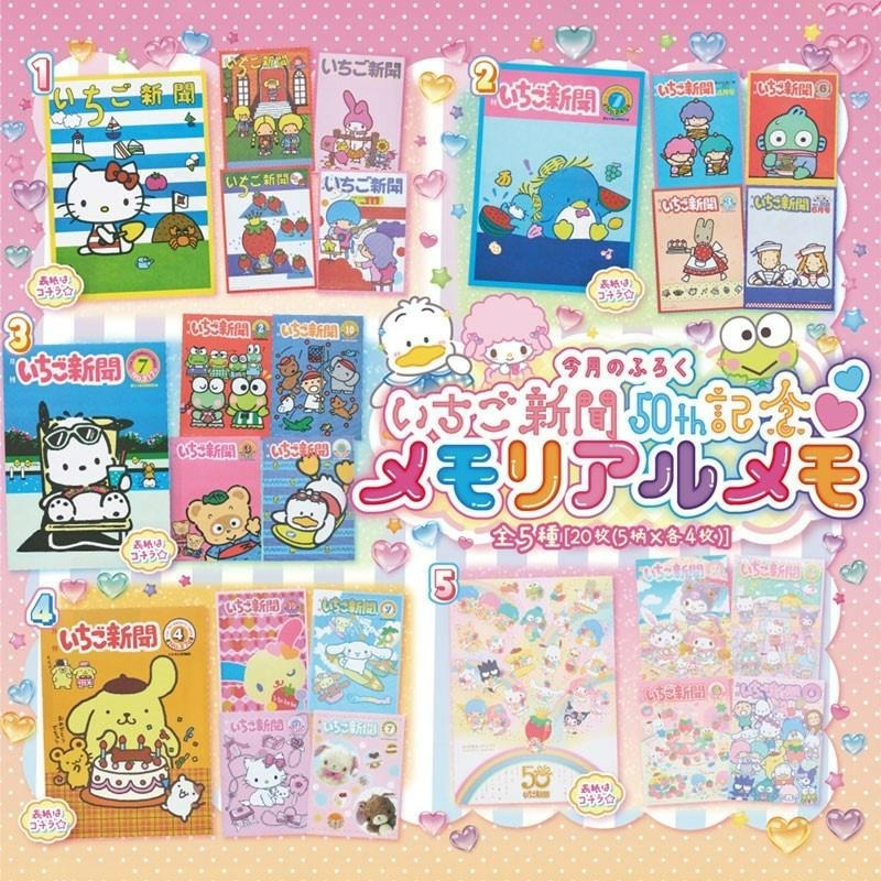 日本Sanrio 草莓雜誌附小禮物 Vol.689 (隨機發貨)