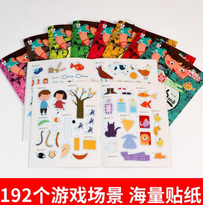 全脑开发双语认知贴纸书（8本）