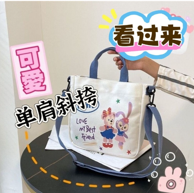 韩国 ins STELLA 学院卡通可爱日系大容量单肩帆布包