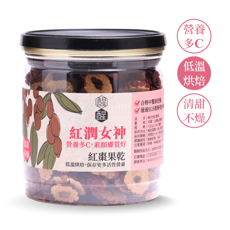 【無糖】紅潤女神紅棗果乾，純天然果乾上班族喜愛健康零食，台灣有機紅棗