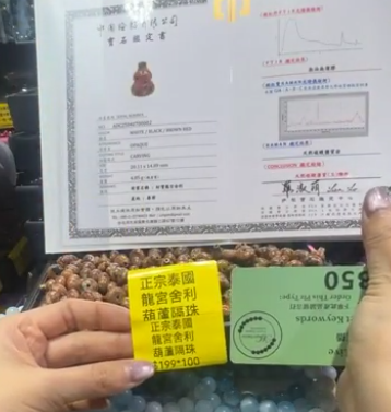 250816 - C45 正宗龍宮舍利葫蘆隔珠1粒