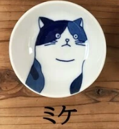 日本美濃燒SHICHITA貓貓瓦碟8CM (日本製)