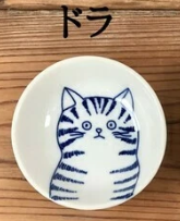 日本美濃燒SHICHITA貓貓瓦碟8CM (日本製)