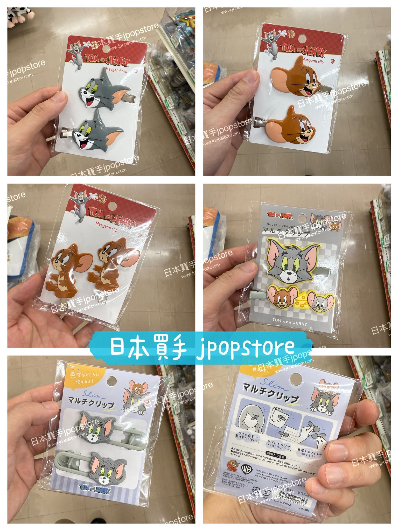 Tom & Jerry 多用途造型夾（2入）