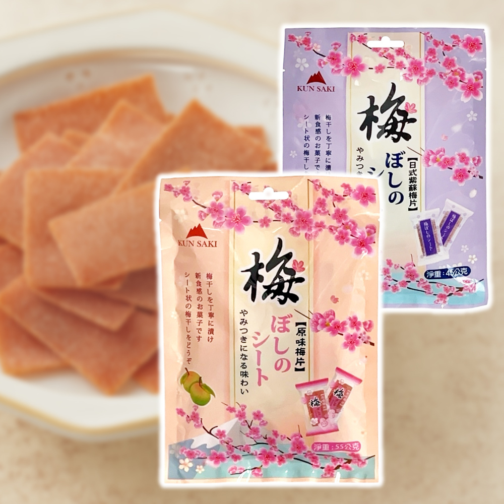 崑崎 日式梅片 原味 / 紫蘇