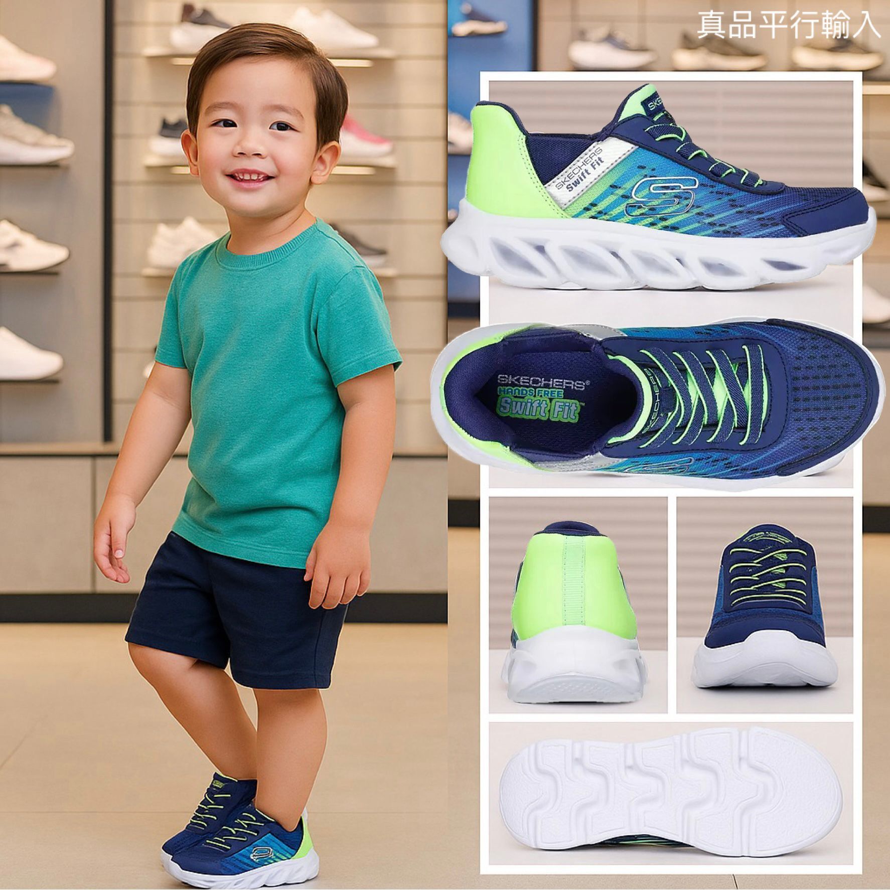 【預購】Skechers G061355 男童Hands Free Swift Fit Flex波鞋