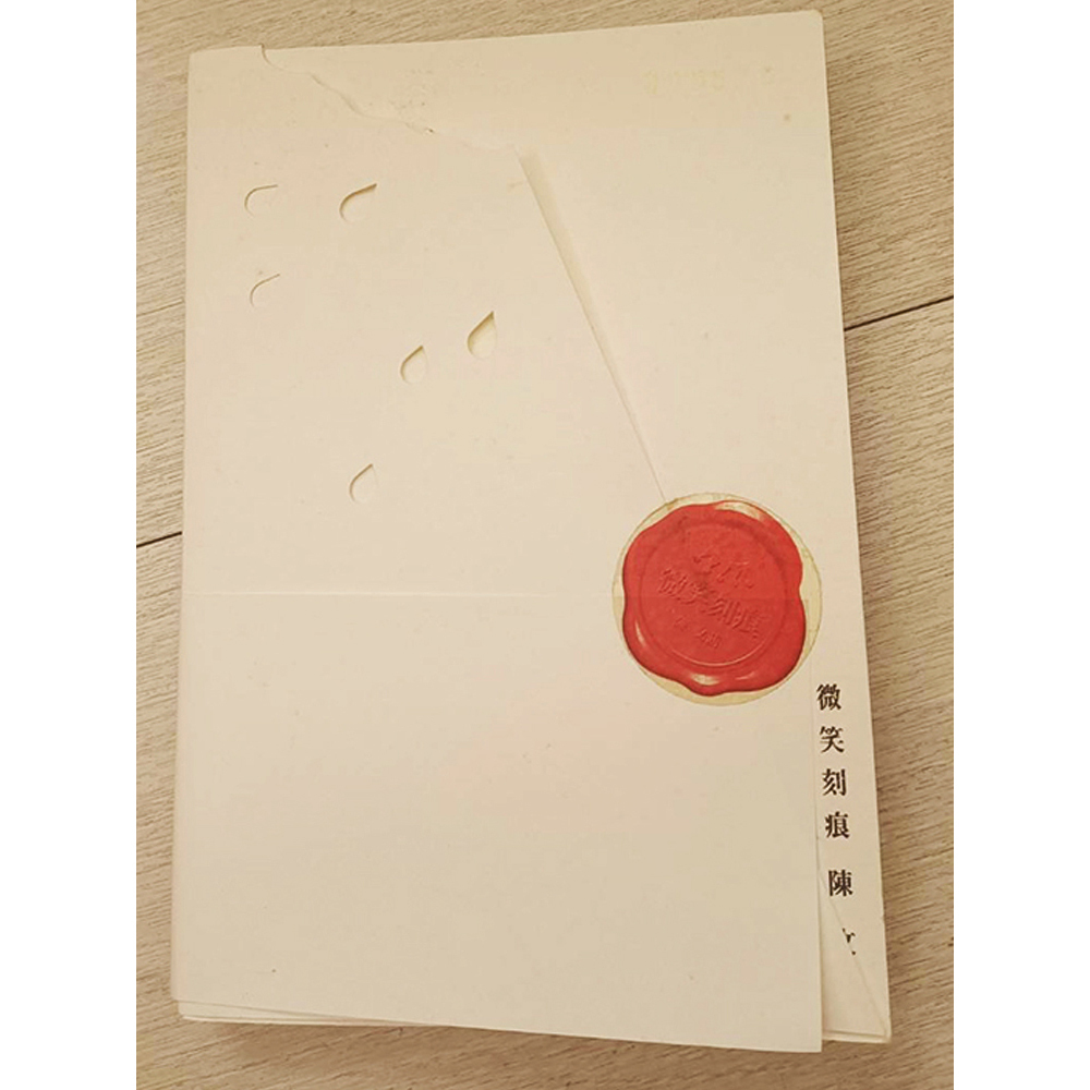 微笑刻痕/陳文茜/二手書【十方】154823