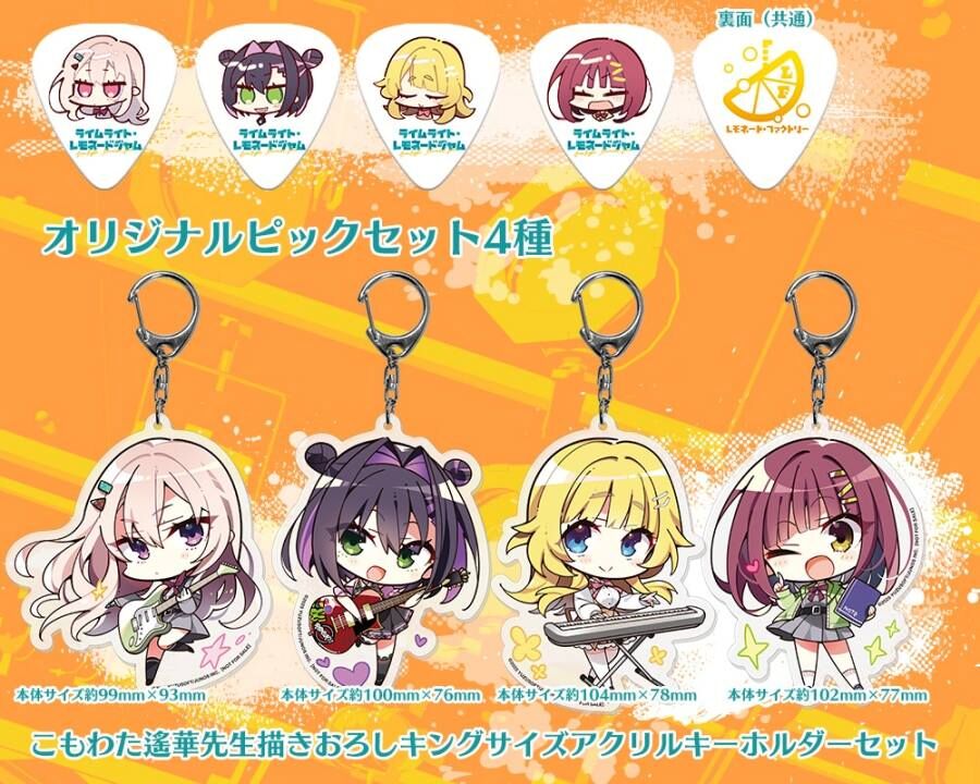 二見原莉々子 色紙 ライムライト レモネードジャム ライムライト