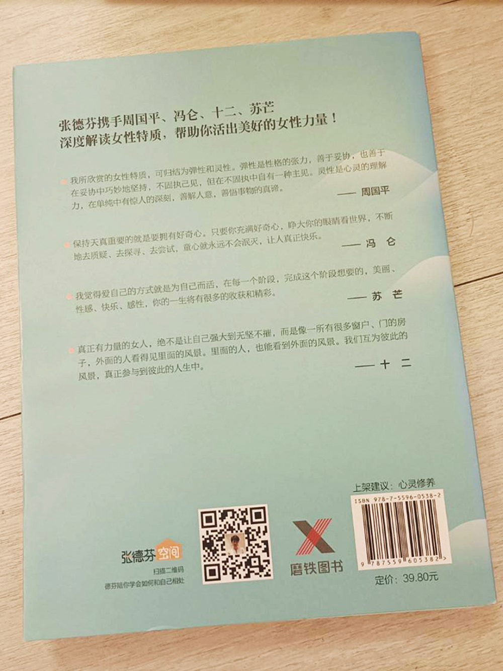 心有所定/二手書【十方】154826