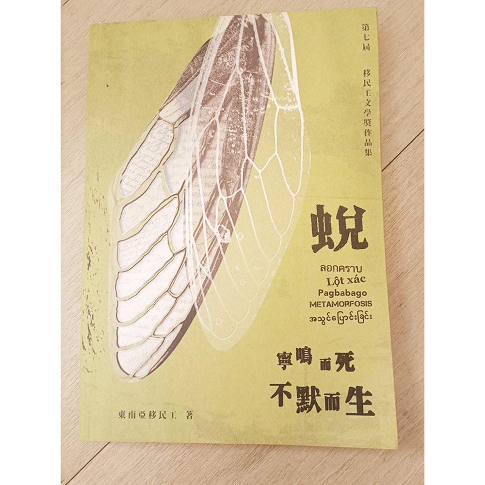 蛻 /二手書【十方】154829