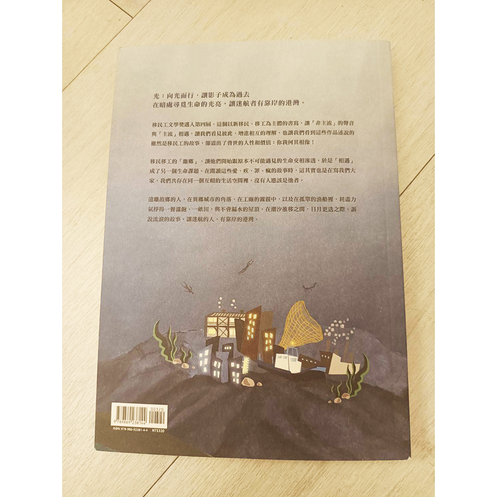 光 /二手書【十方】154832