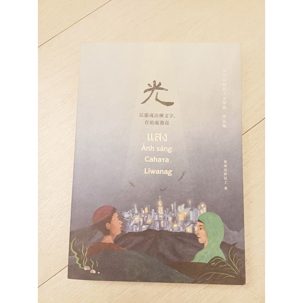 光 /二手書【十方】154832