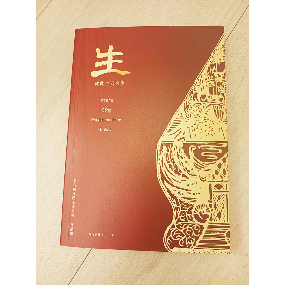 生/二手書【十方】154833