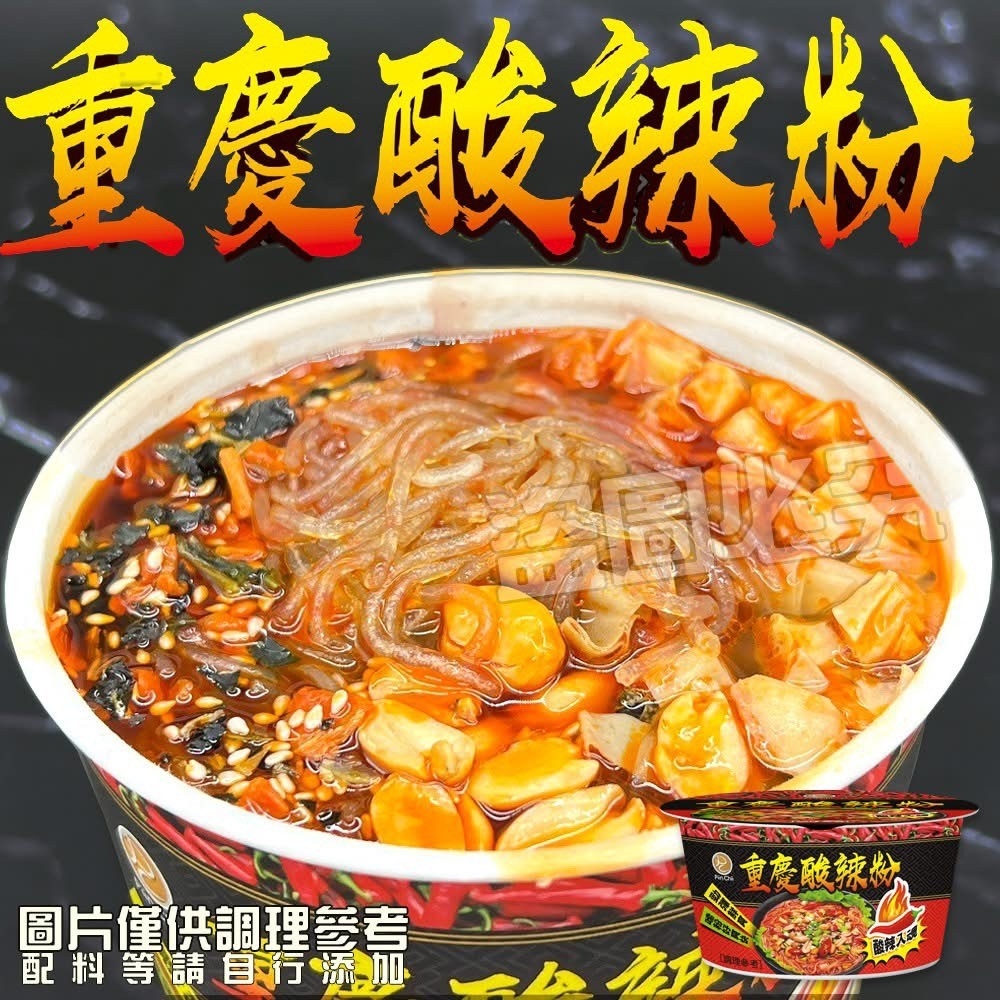 一碗入魂 重慶酸辣粉60g 碗裝