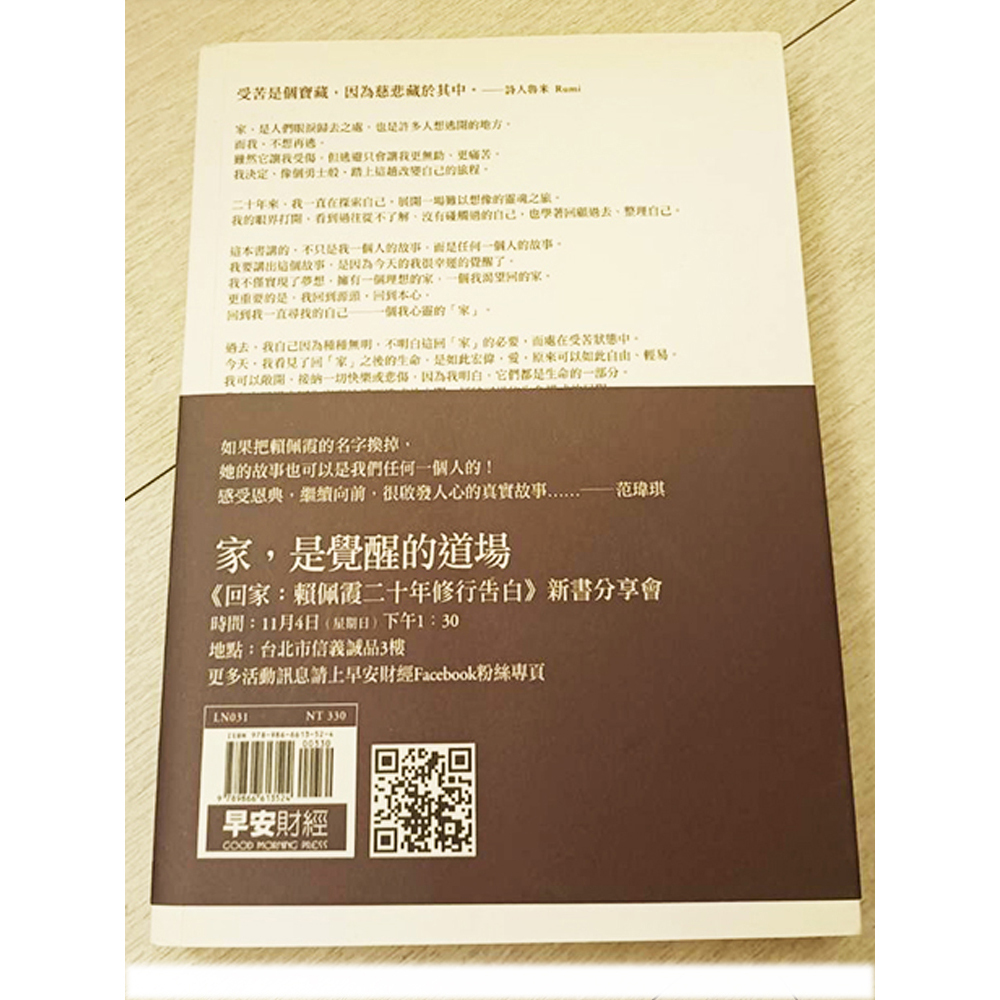 回家 /二手書【十方】154836