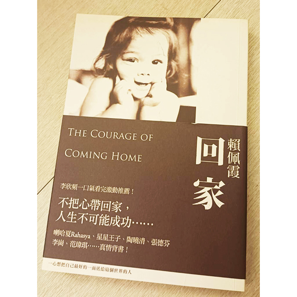 回家 /二手書【十方】154836