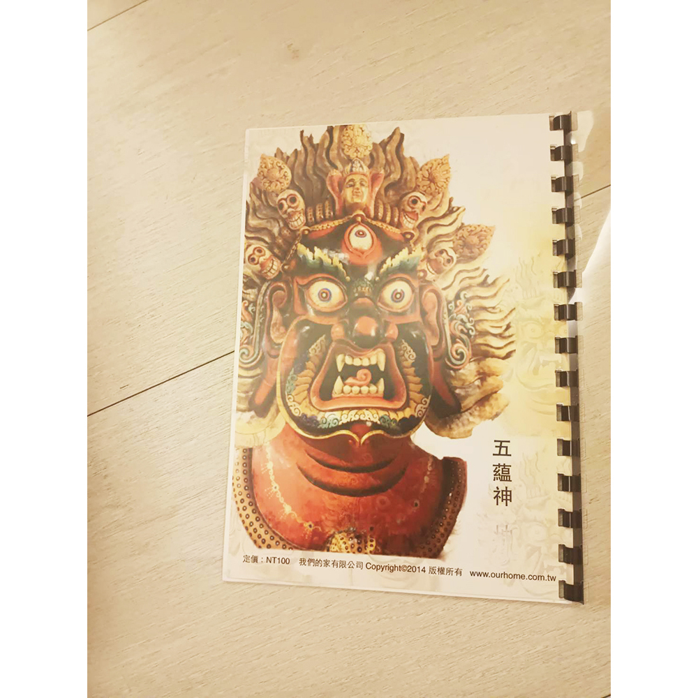 五蘊神 /二手書【十方】154837