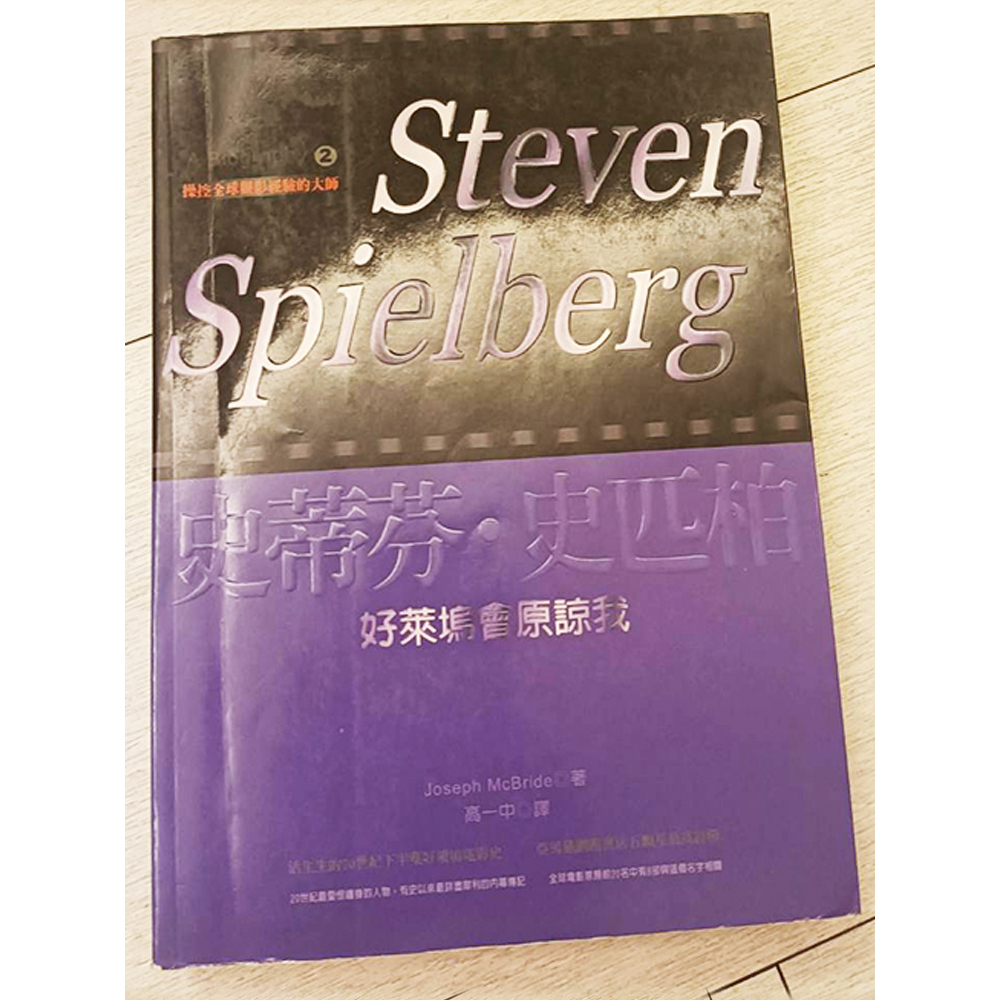 好萊屋會原諒我 /二手書【十方】154841