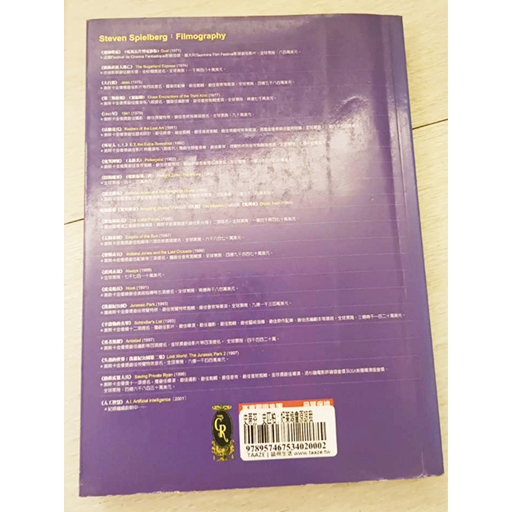 好萊屋會原諒我 /二手書【十方】154841