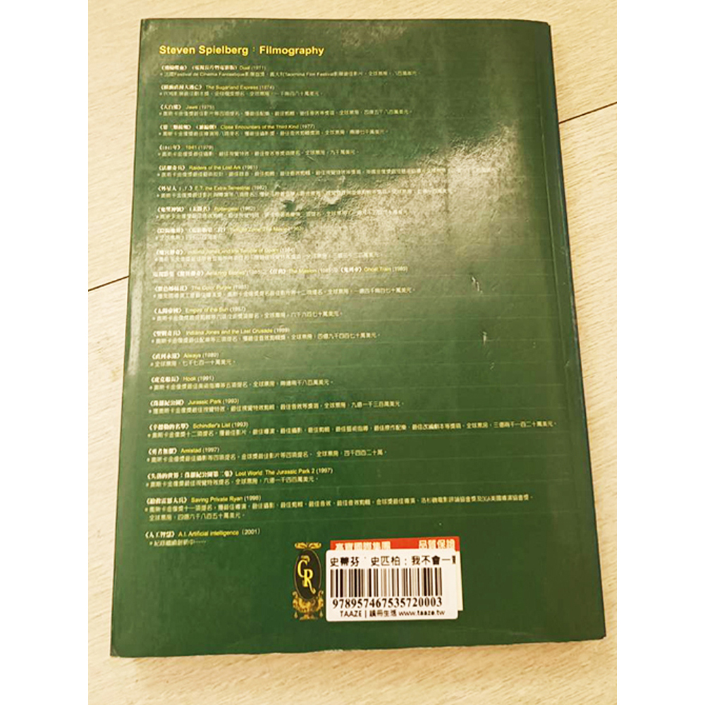 我不會一輩子就這樣 /二手書【十方】154842