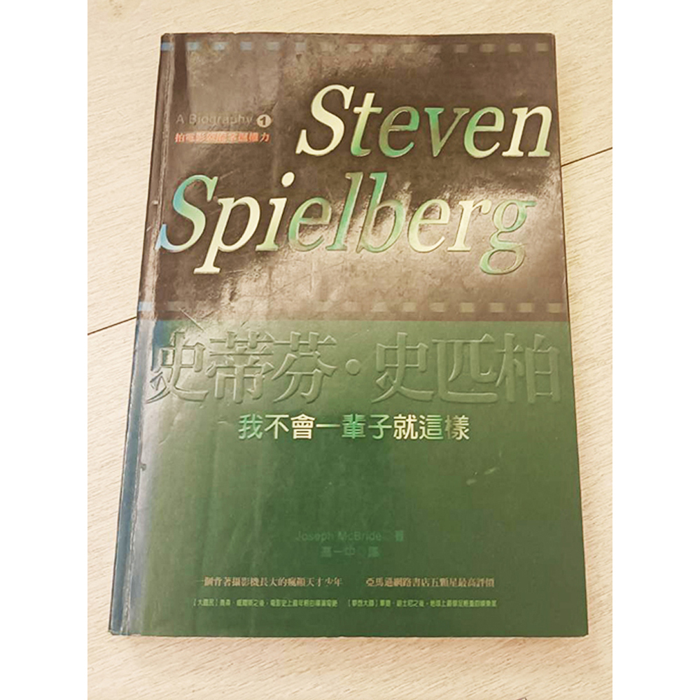 我不會一輩子就這樣 /二手書【十方】154842