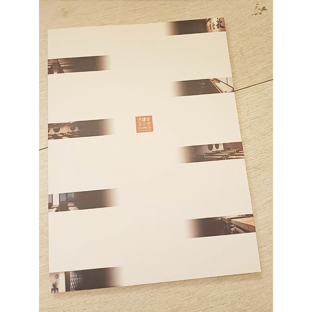 敏隆講堂20年 /二手書【十方】154845