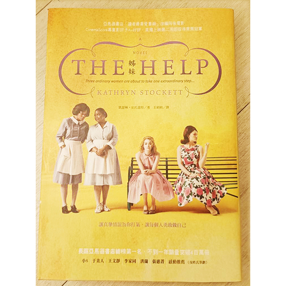 姊妹/二手書【十方】154850