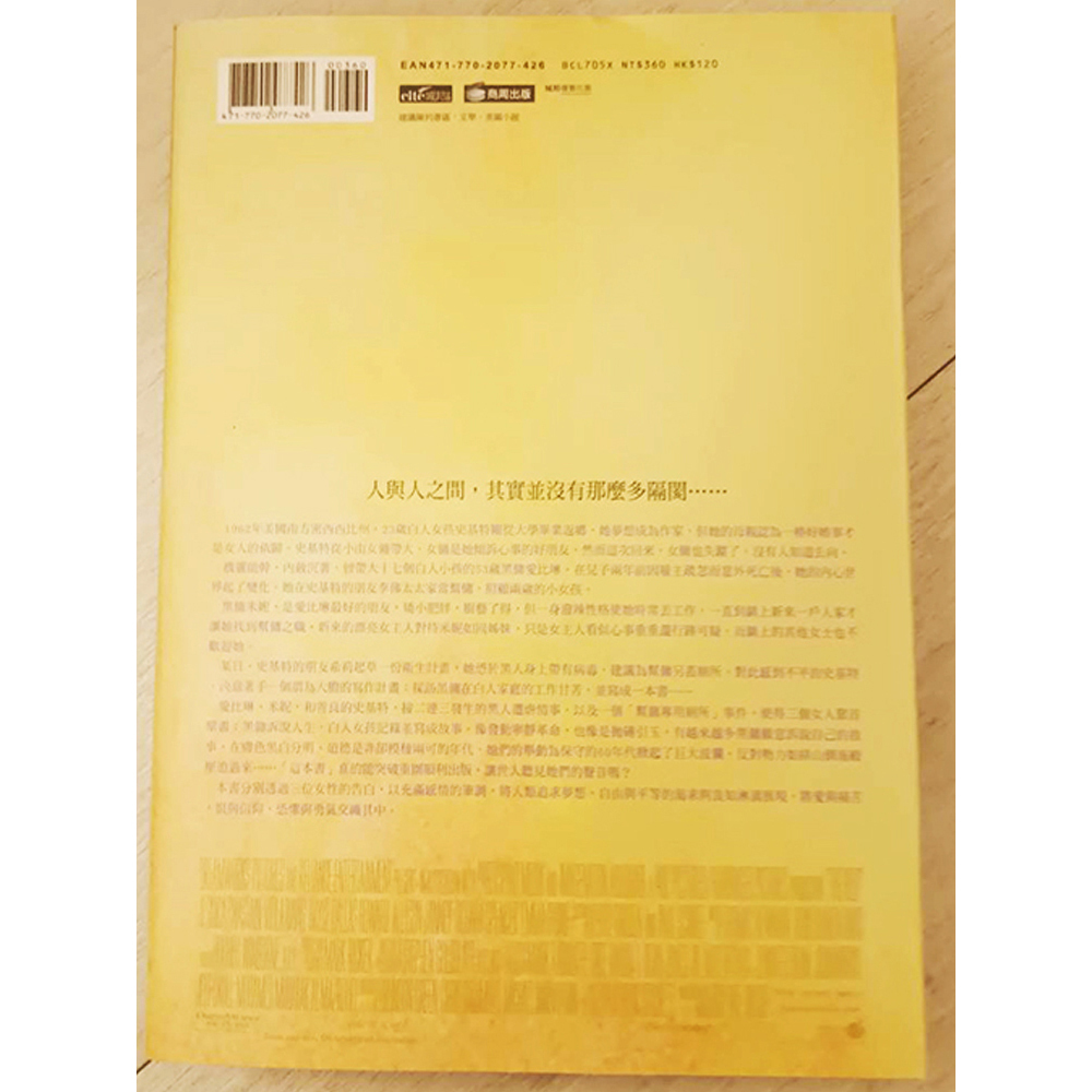 姊妹/二手書【十方】154850