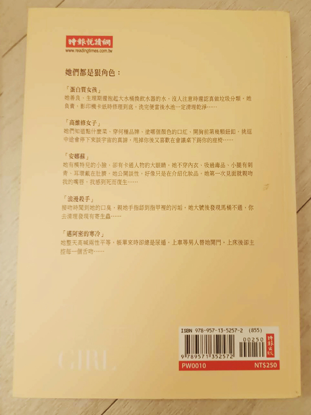 我埋在土裡的種子/二手書【十方】154852