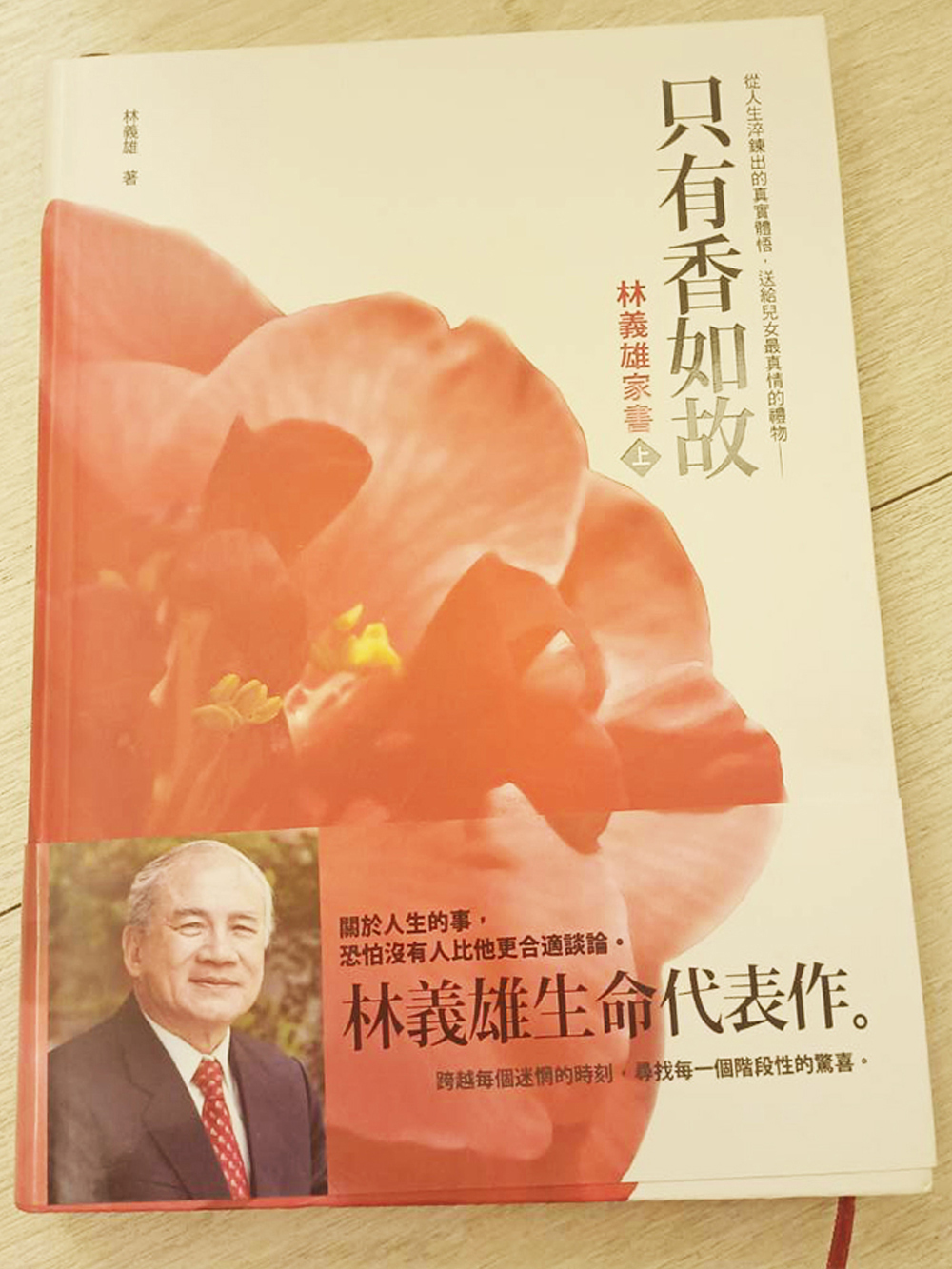 只有香如故/二手書【十方】154856