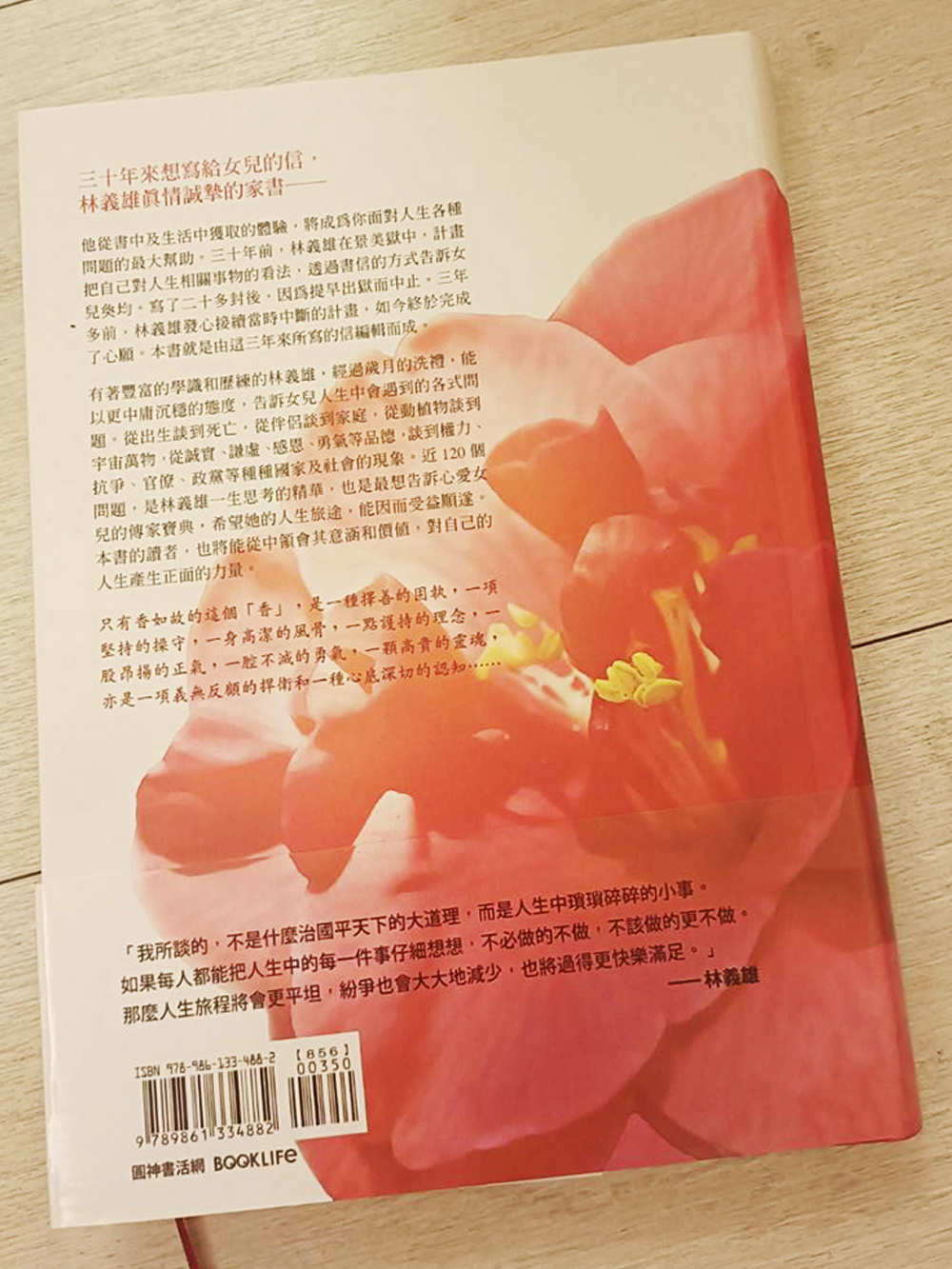 只有香如故/二手書【十方】154856