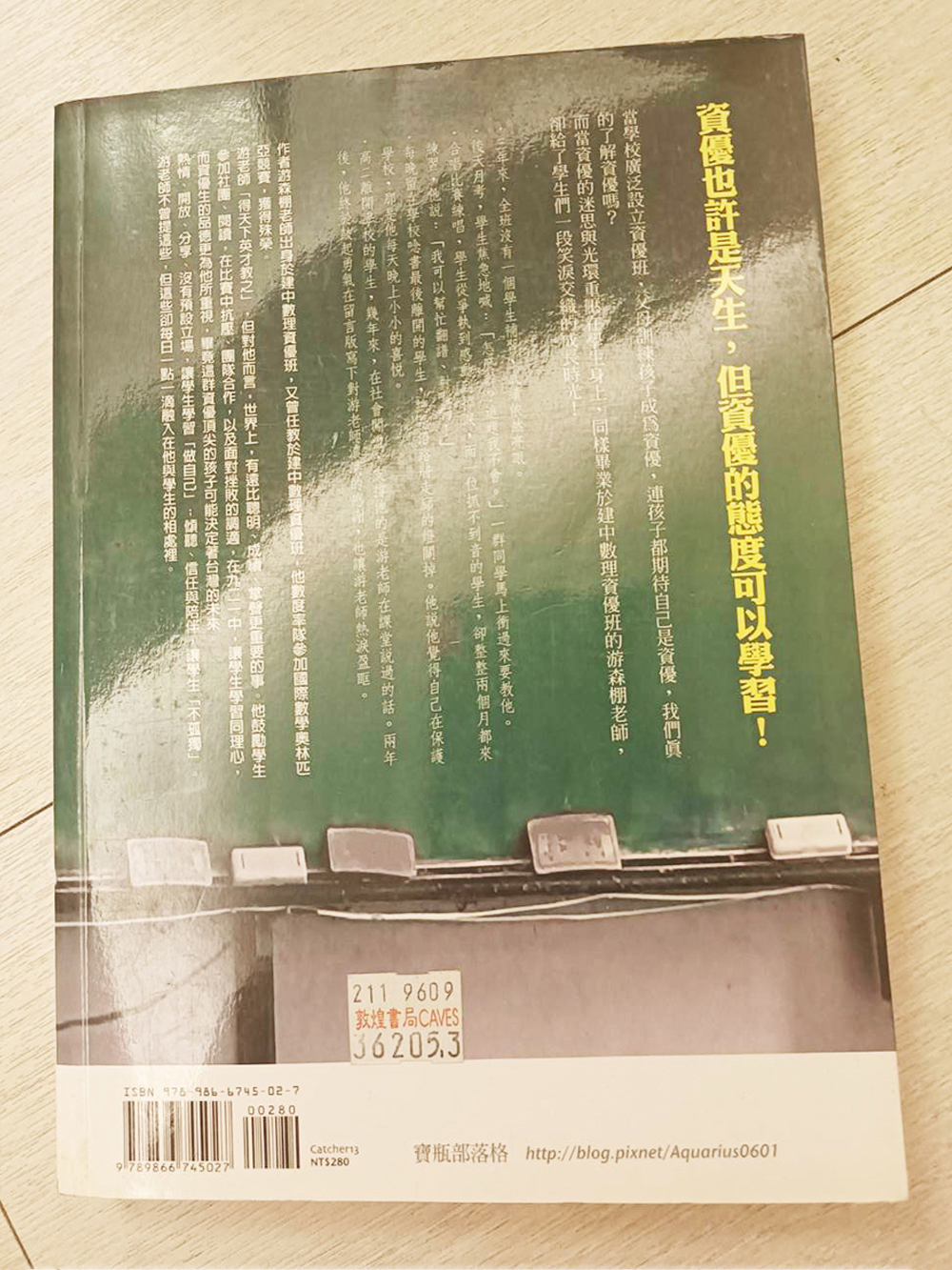 我的資優班/二手書【十方】154857