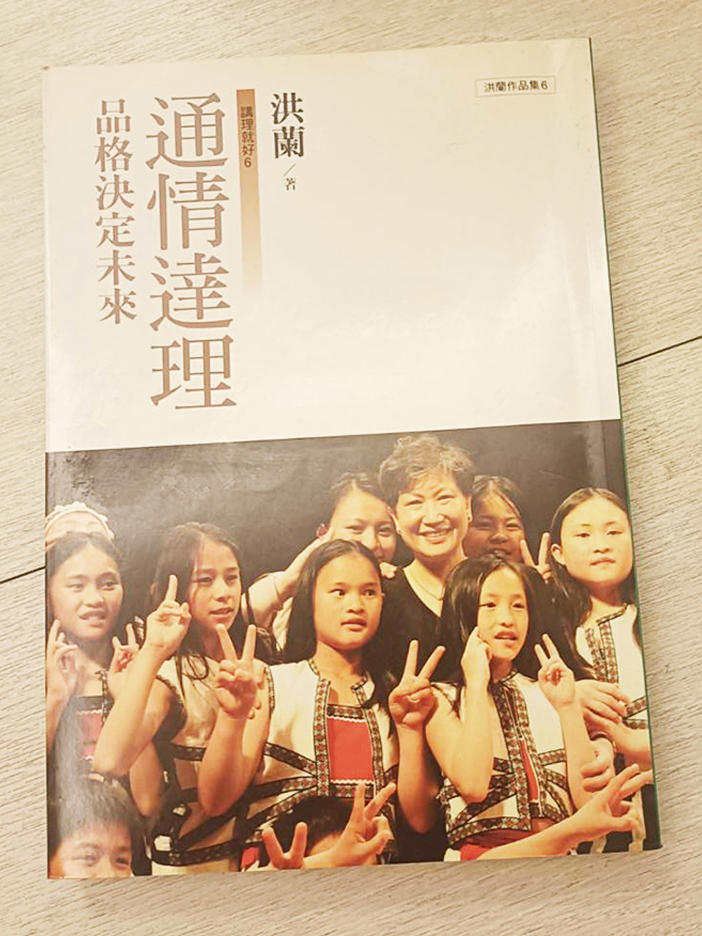 通情達理/二手書【十方】154859