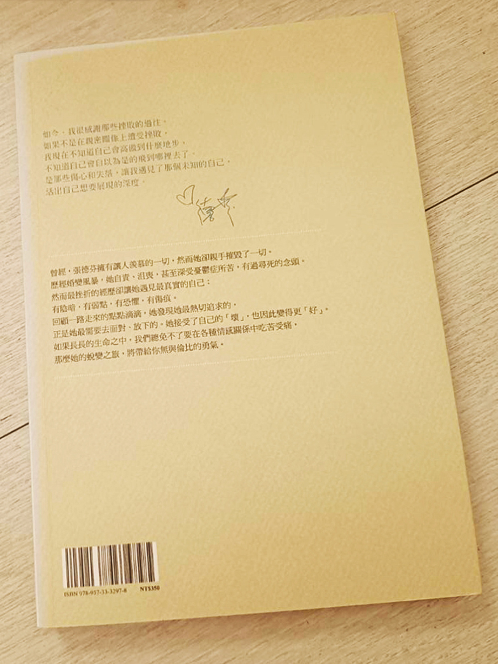 遇見一個人的圓滿/二手書【十方】154860