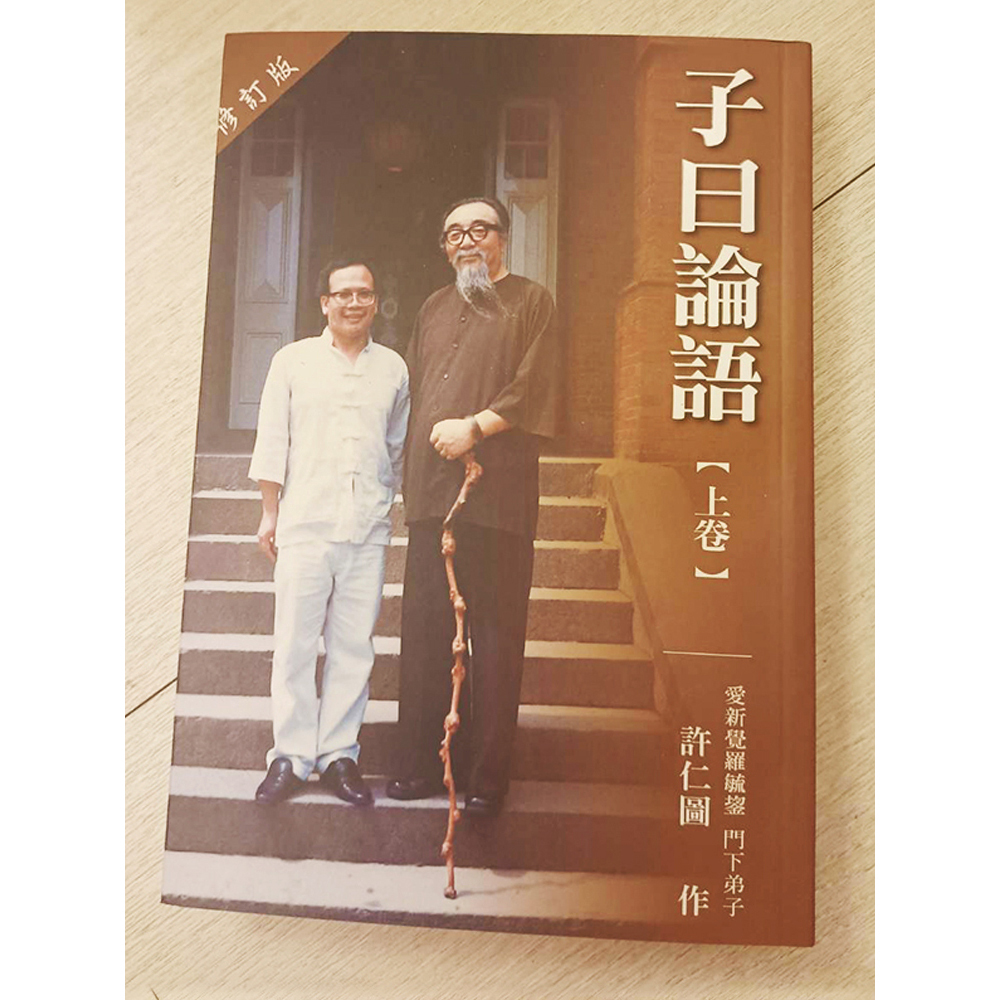 遇見一個人的圓滿/二手書【十方】154861