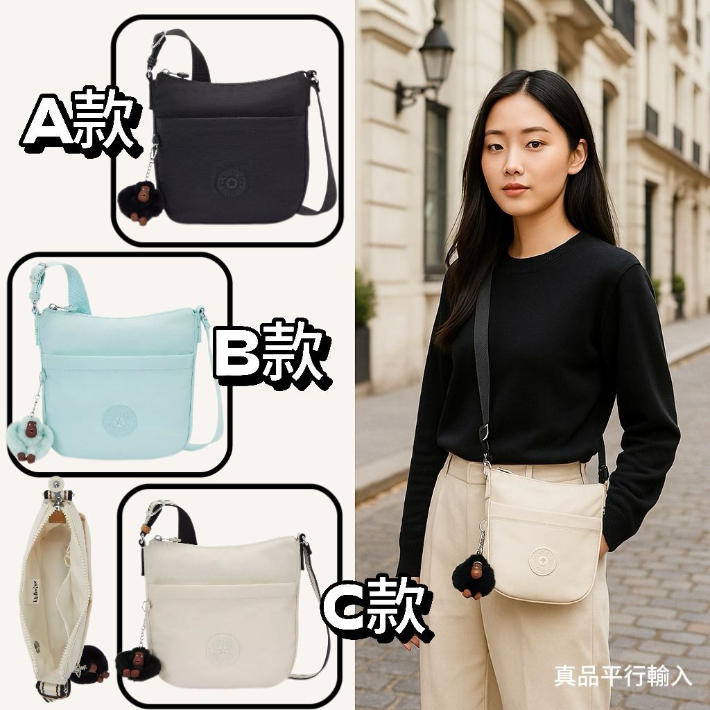 【預購】Kipling Libbie G061316 斜咩袋