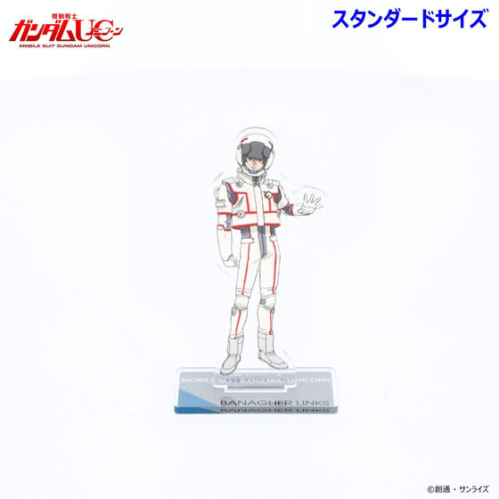 240716 Pbandai 預訂 2026/1月 機動戦士ガンダムUC アクリルスタンド （スタンダードサイズ）第二弾 バナージ・リンクス（パイロットスーツ）