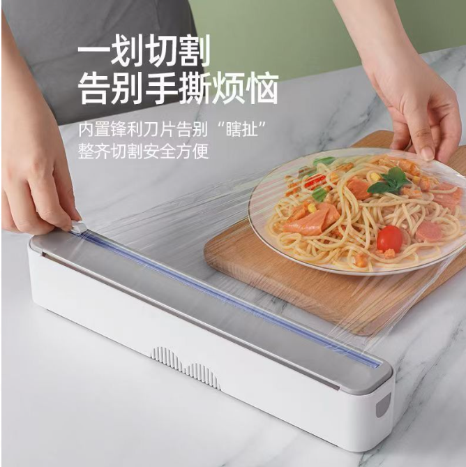 保鲜膜切割器