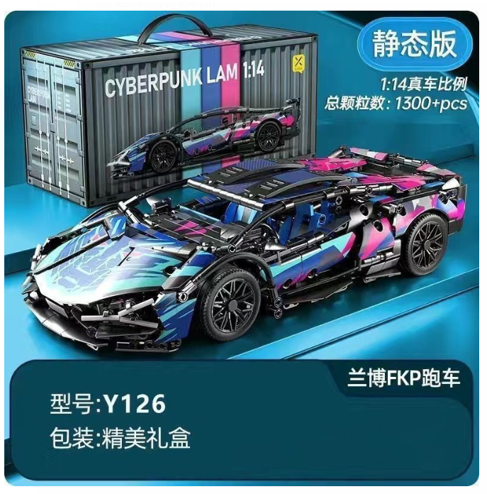 乐高积木兰博基尼超跑赛车