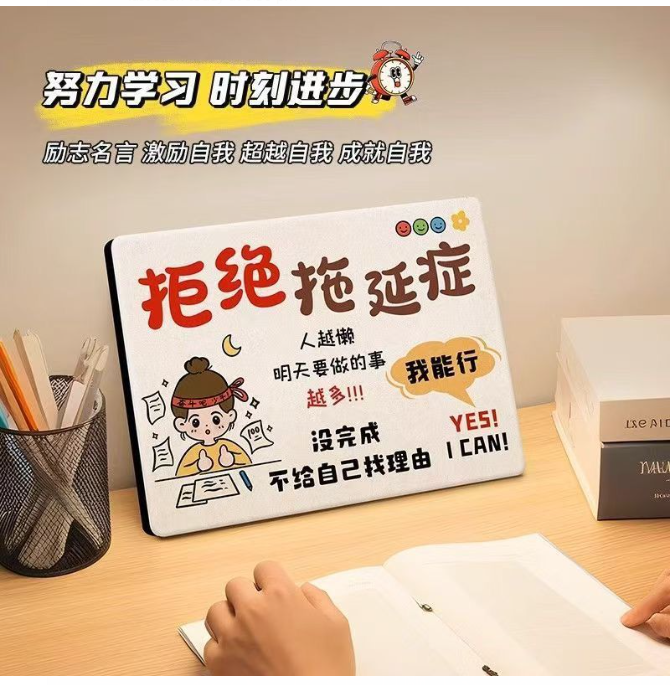 拒绝拖延症励志摆件